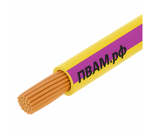 ПВАМ 0,35 желто-фиолетовый